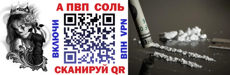 A-PVP Crystall  дарнет шоп  Котельники 