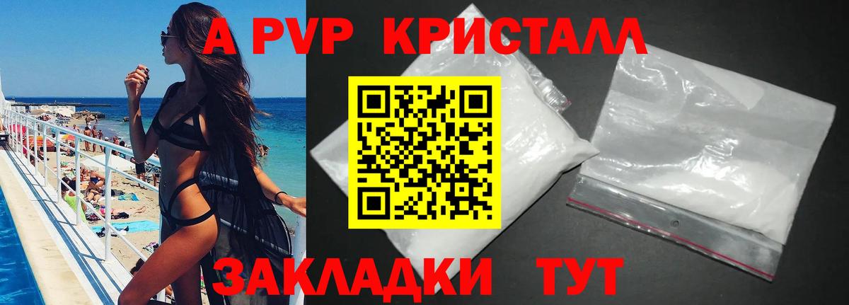 Альфа ПВП мука  A-PVP Соль  Вход с VPN  Котельники 