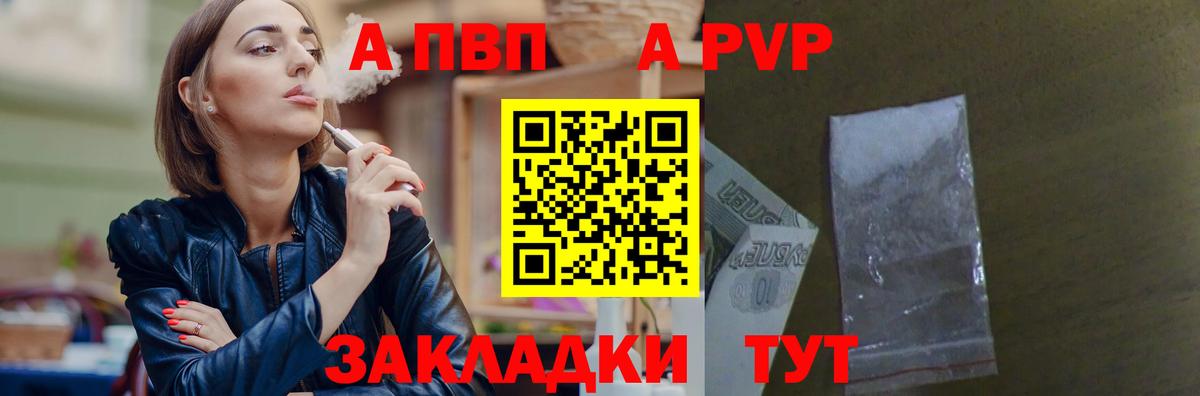 А ПВП крисы CK Котельники