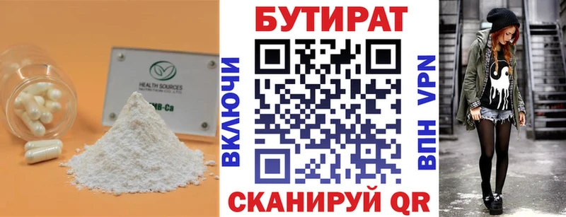 Бутират BDO 33%  гидра зеркало  Котельники 