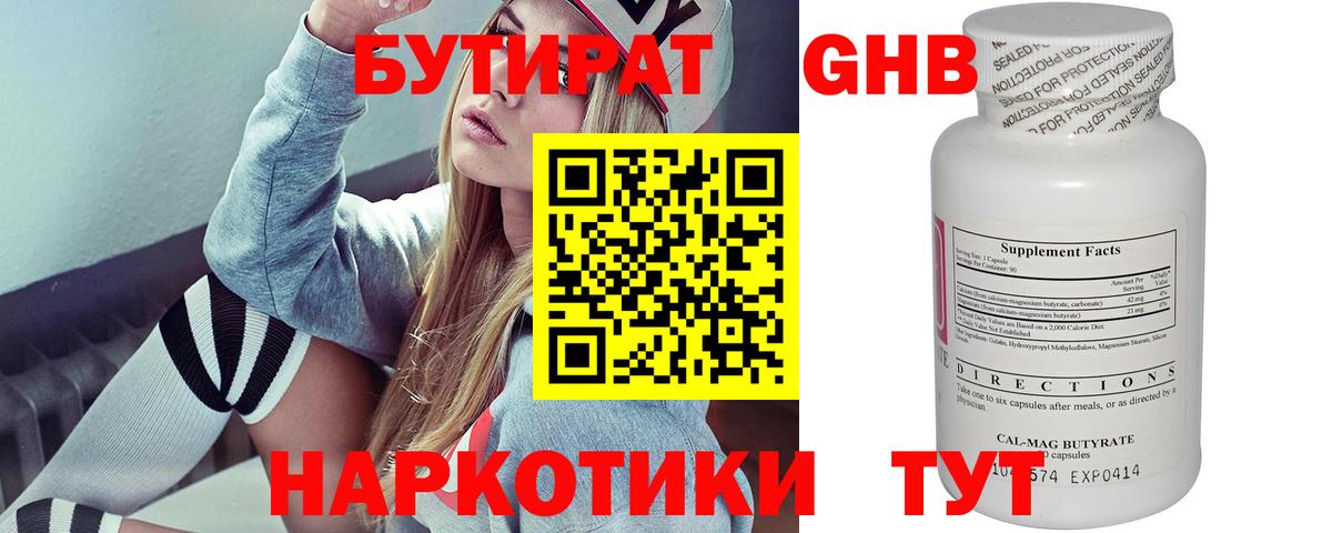 БУТИРАТ BDO  Вход с VPN  Бутират  Котельники 