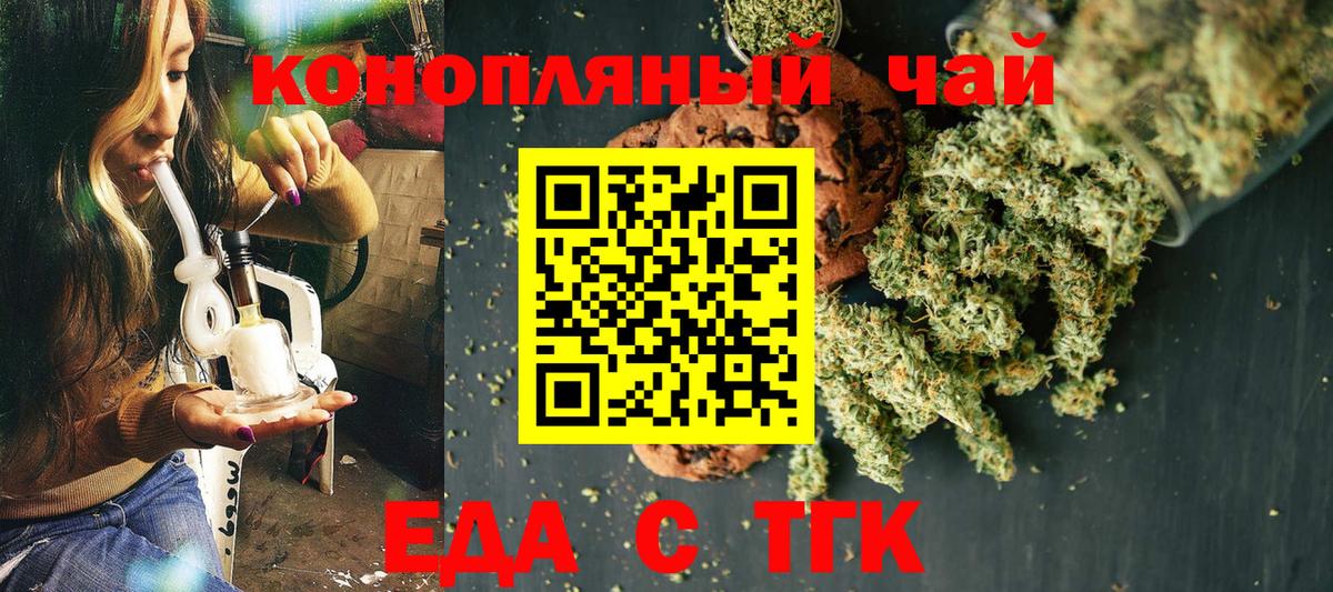 Печенье с ТГК конопля Котельники