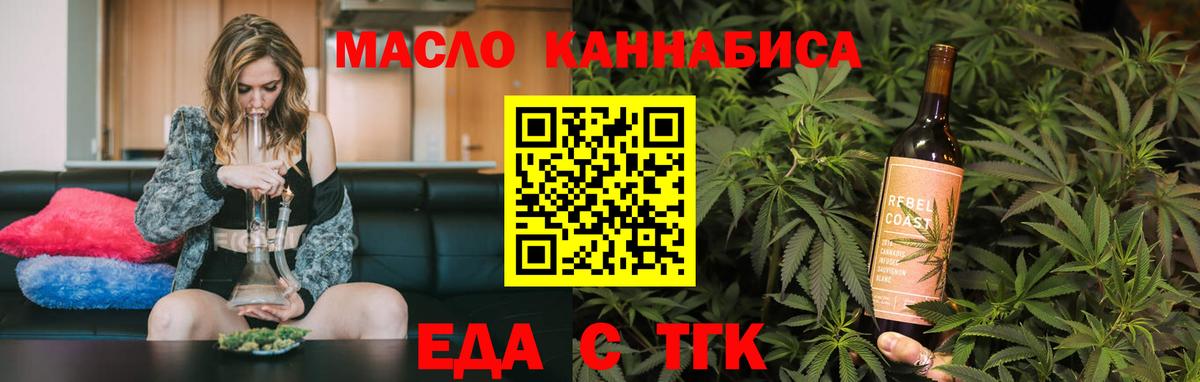 Cannafood марихуана  Вход с VPN  Котельники 