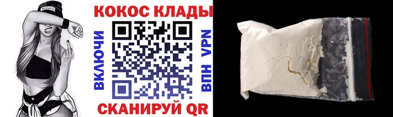 КОКАИН Columbia  купить наркотик  Котельники 