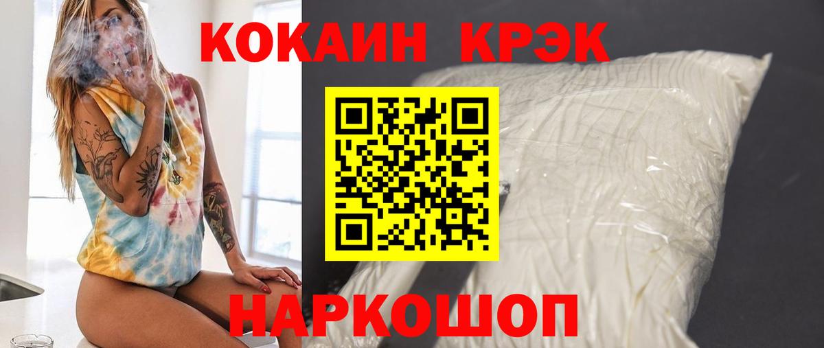 COCAIN 97% Котельники