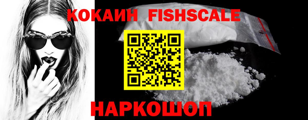 купить   Вход с VPN  Котельники  COCAIN 99% 