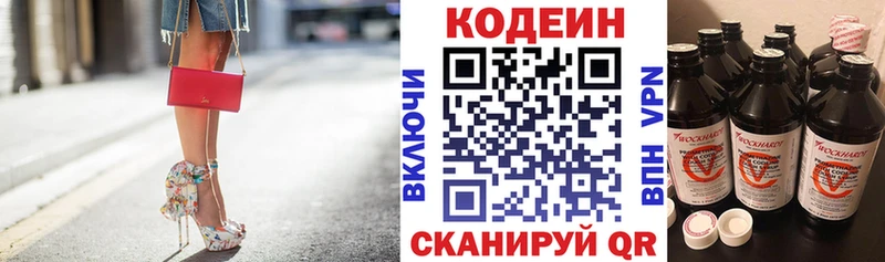 Кодеиновый сироп Lean Purple Drank  купить   Котельники 