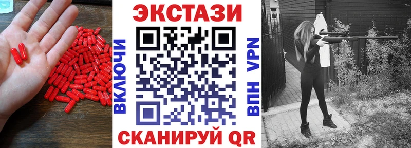 ЭКСТАЗИ ешки  купить  цена  Котельники 