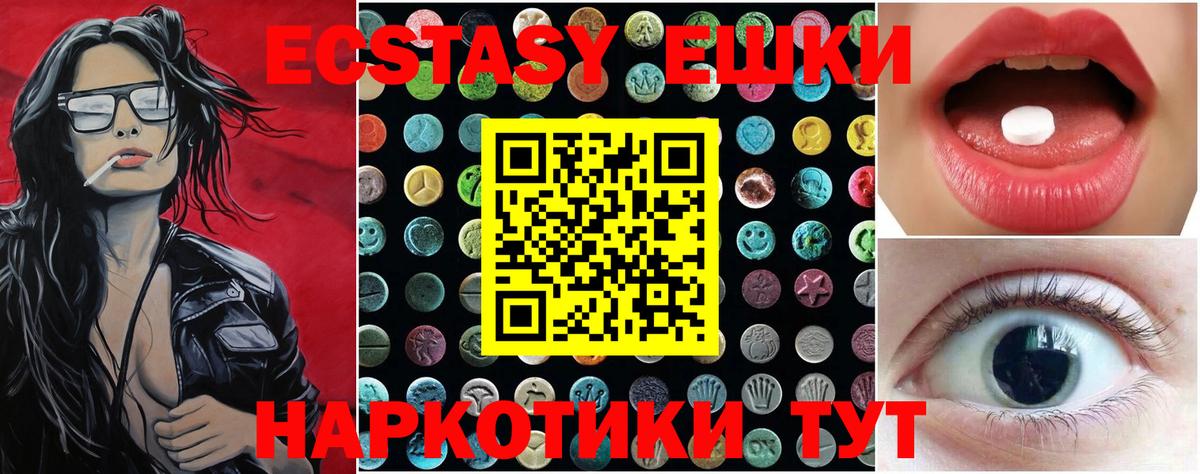 Экстази VHQ Котельники