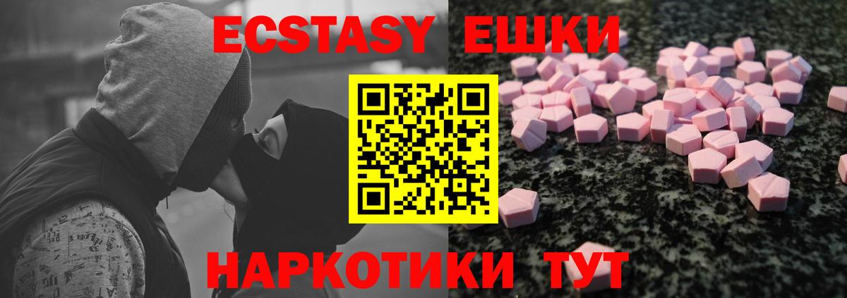 Ecstasy VHQ  Вход с VPN  ЭКСТАЗИ VHQ  Котельники 
