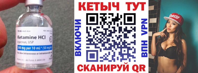 Кетамин VHQ Котельники
