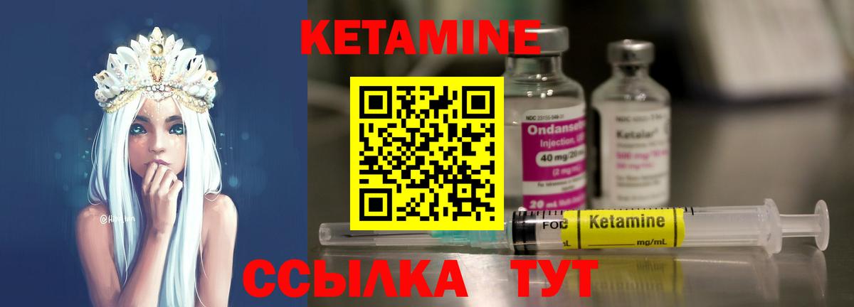 Котельники  КЕТАМИН ketamine  Вход с VPN 