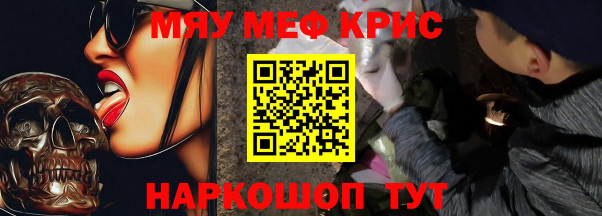 Котельники  Меф кристаллы  Вход с VPN  Мефедрон кристаллы 