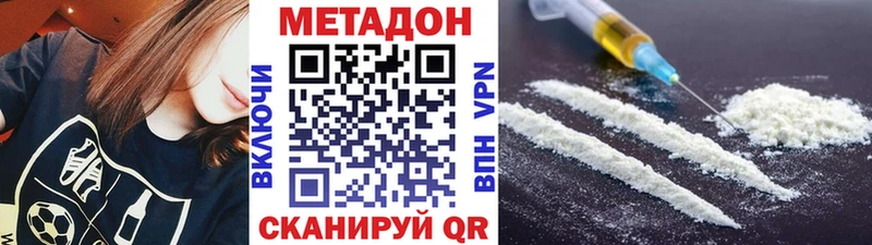 цена наркотик  Котельники  Метадон methadone 