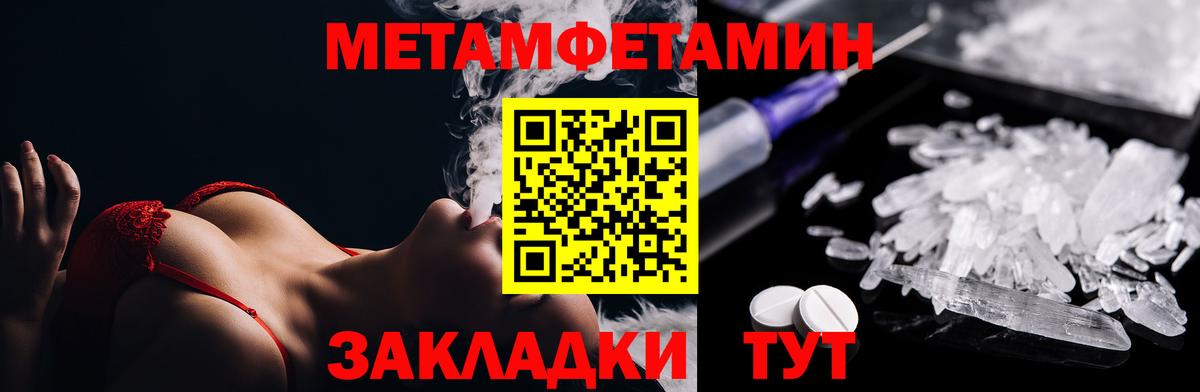 МЕТАМФЕТАМИН витя  Вход с VPN  Метамфетамин  Котельники 