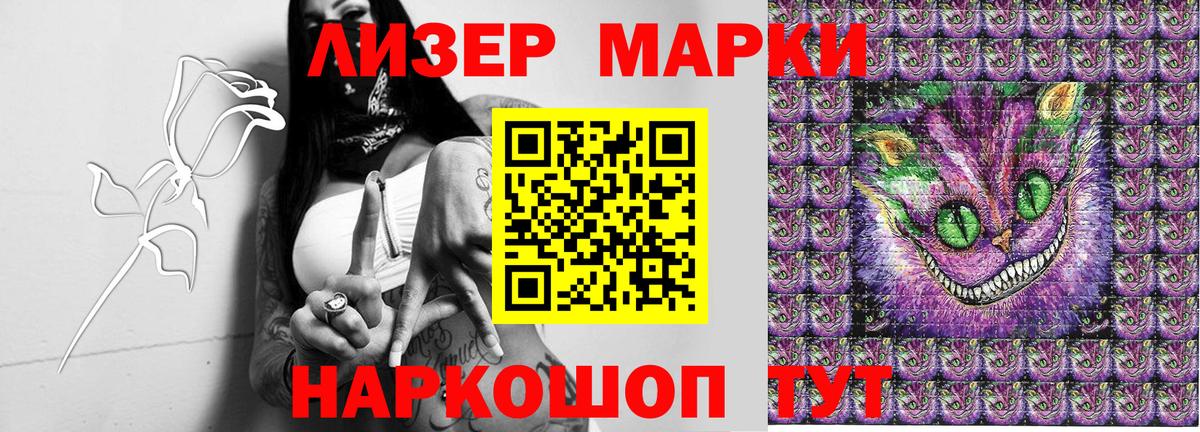 Марки NBOMe 1,8мг  Марки NBOMe 1,8мг  Котельники  Вход с VPN 