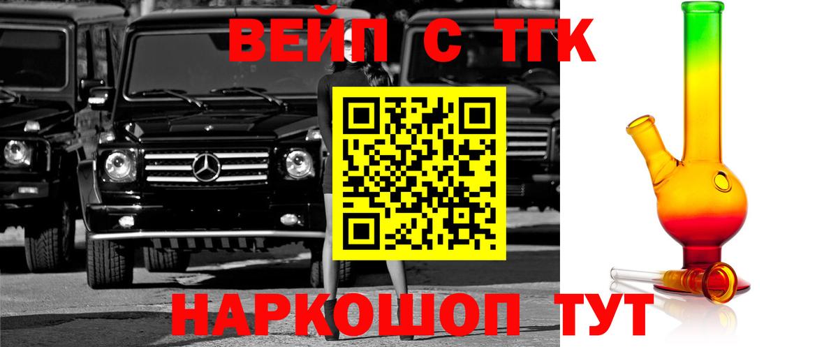 ТГК гашишное масло  Вход с VPN  Котельники 