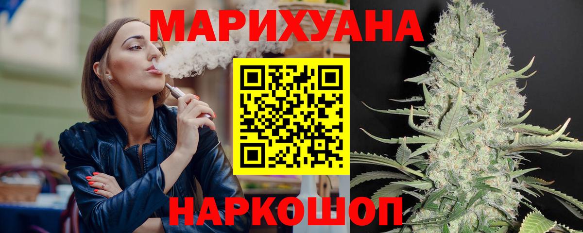 Бошки марихуана семена Котельники